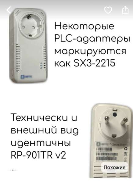 Продам без проводные адаптеры в комплекте 2 шт.(новые) в Кирово-Чепецке фото 3
