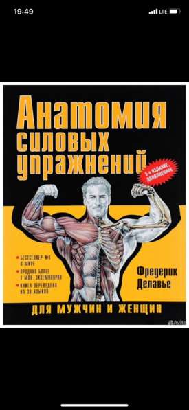 Анатомические поезда, Атласы в Москве фото 7