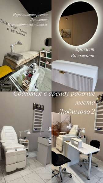 Аренда рабочего места