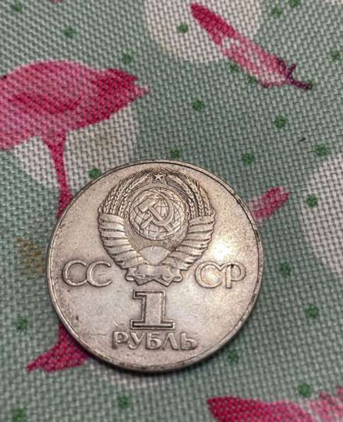 Продам монеты в Москве фото 9