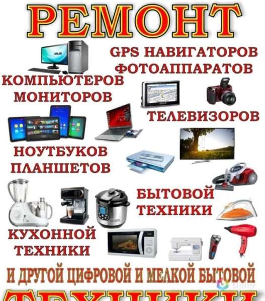РЕМОНТ ТЕХНИКИ. TEHNIKANY ABATLAMAK