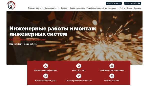 Разработка сайта / Создание сайта под ключ в Москве фото 18