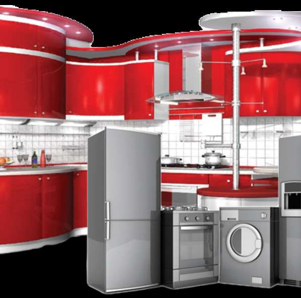 Подключение и установка бытовой техники в Кургане