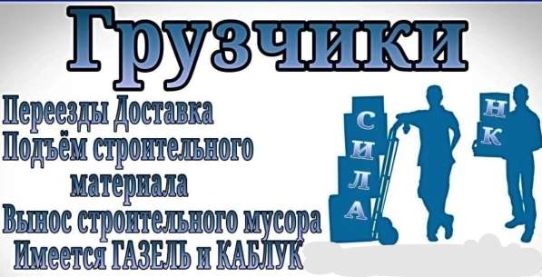 Грузчики