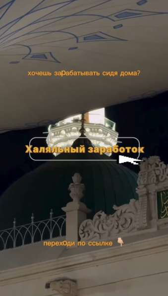 Онлайн работа