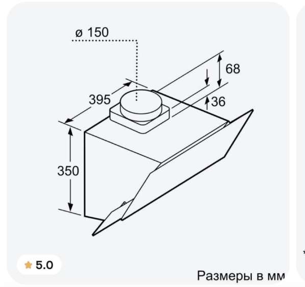 Вытяжка настенная Bosch в Москве фото 3