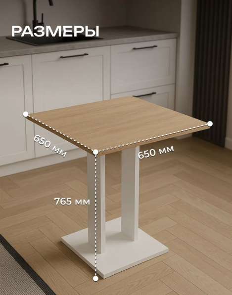 Стол в Перми