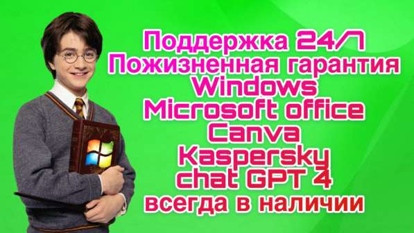 Ключ активации Windows 10/11 pro, home