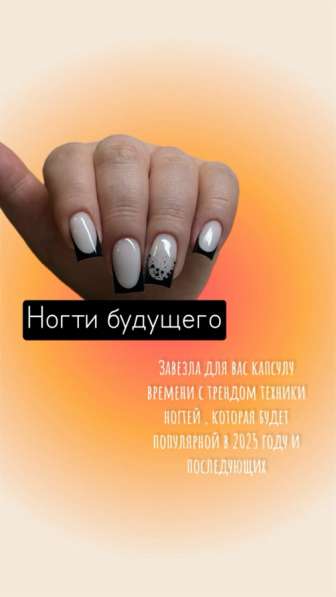 Обучение маникюр онлайн курс в Москве фото 17