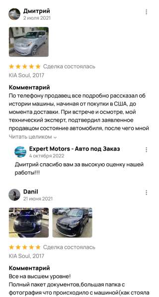 Expert Motors - Автомобили под Заказ, Орёл в Краснодаре фото 3