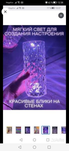Светильник ночник
