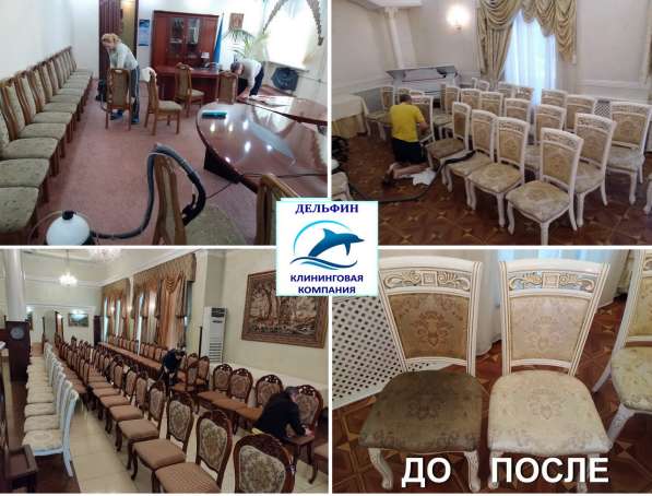 Химчистка, глубинная чистка мебели, диванов, ковров. ЛНР в фото 98