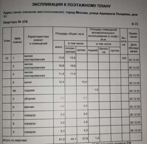 Продаём 2/3 доли в 3-х комнатной квартире