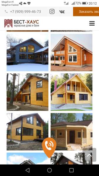 Готовый бизнес строительство каркасных домов в Москве фото 6