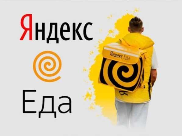 Онлайн проект компании Яндекс по доставке еды