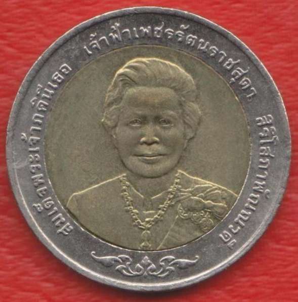 Таиланд 10 бат 2006 г. 80 лет Принцессе Бейаратаны в Орле
