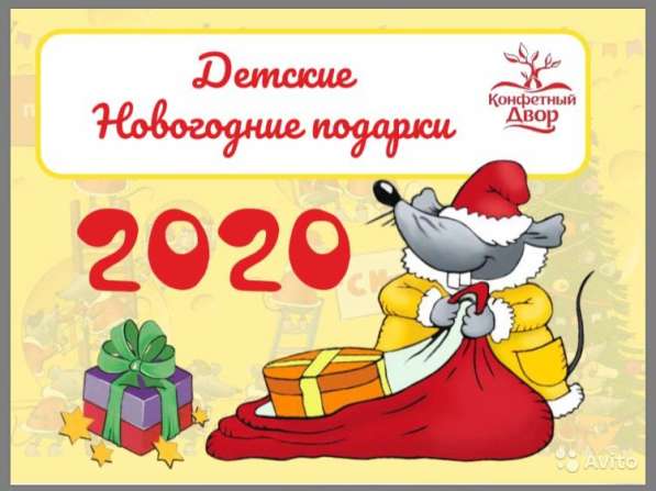 Новогодние подарки в Стрежевом фото 4