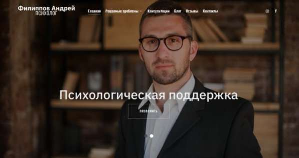 Психолог в Москве лично и онлайн в Москве фото 5