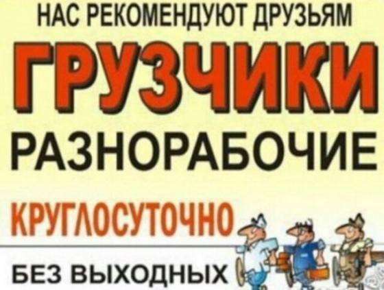 Грузоперевозки грузчики без выходных одесса в фото 15
