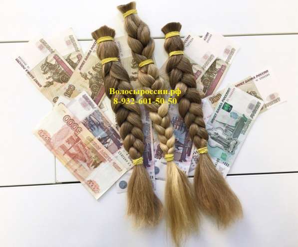 Купим волосы ДОРОГО! В Москве! в Москве фото 3