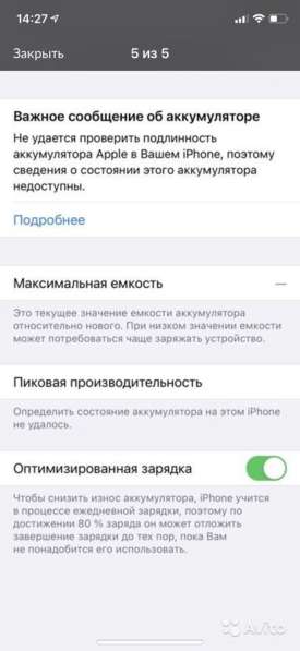 IPhone XS 64gb Gold в Санкт-Петербурге фото 4