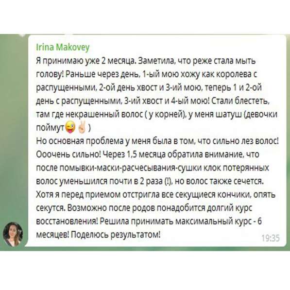 Витамины для волос в Москве