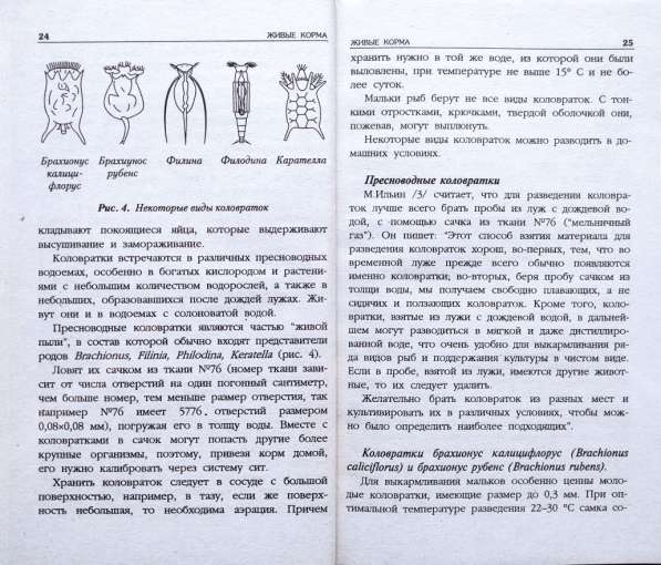 Аквариум+ Подборка книг_02 в фото 7