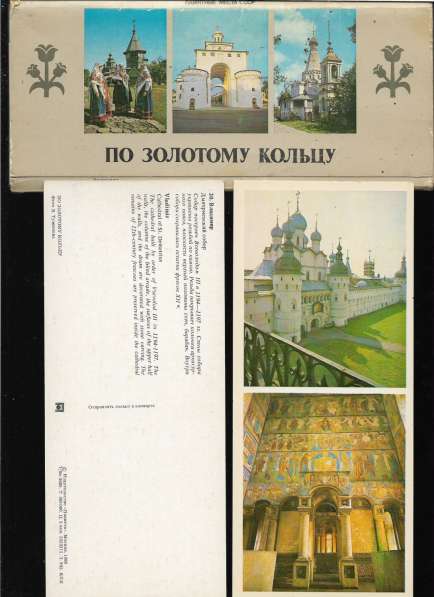 Комплекты Советских открыток (лоты-1 и 2) в Москве фото 20