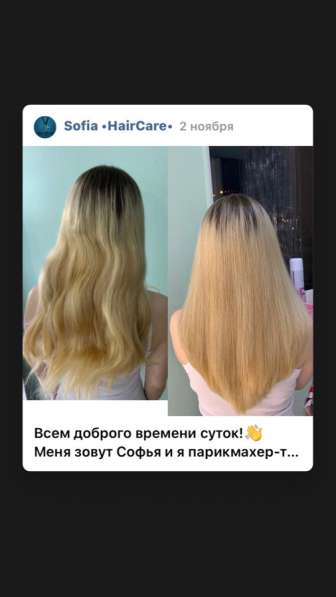 Парикмахерские услуги в Сургуте фото 3
