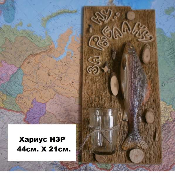 Сувенир для рыбака и охотника в Новосибирске фото 13