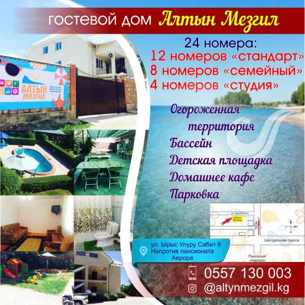 Гостевой дом «Алтын Мезгил» в фото 10