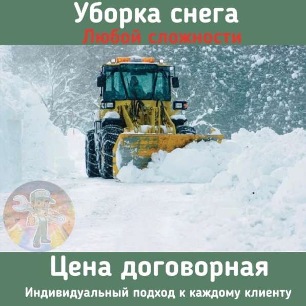 Предоставление различных услуг (разнорабочие) в Невинномысске фото 11