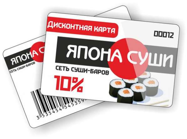 Производство пластиковых карт в Москве от 4 рублей. Звоните!