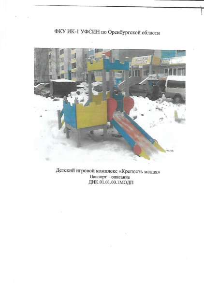 Изготавливаем Детские игровые комплексы в Оренбурге фото 14