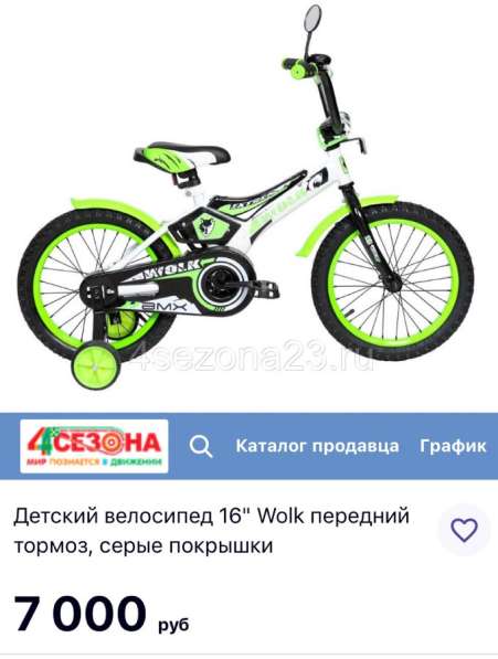 Велосипед в Оренбурге