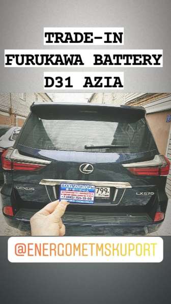 Замена аккумулятора в Москве фото 10