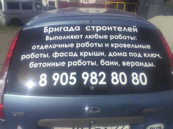 Ремонт и строительство пенсионерам скидки в Барнауле