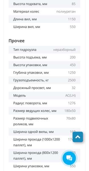 Тележка (Рохля) 2500kg в Краснодаре