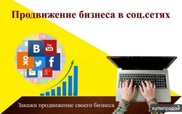 SMM продвижение в Москве фото 3
