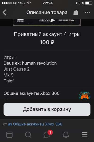 Аккаунты на XBOX 360 в Москве фото 4