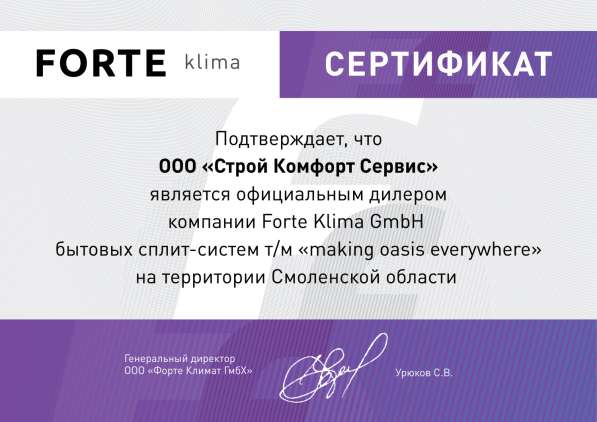 Продажа кондиционеров Oasis в Новороссийске фото 8