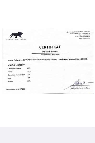 Репетитор английского и чешского языка в Калининграде