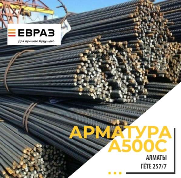 ЕВРАЗ - арматура А500С в фото 6