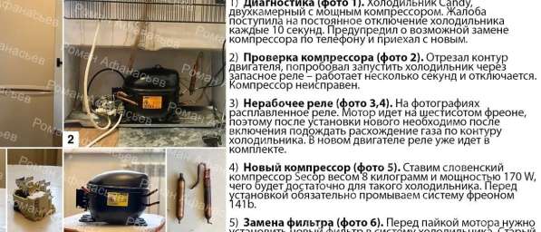 Частный Мастер По Ремонту Холодильников в Санкт-Петербурге фото 5