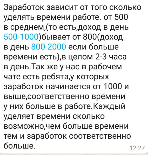 Работа, подработка!!! в фото 5