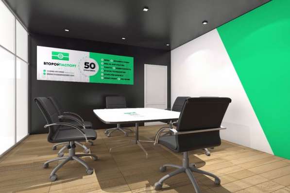 Франшиза компании «Второй паспорт» в фото 5