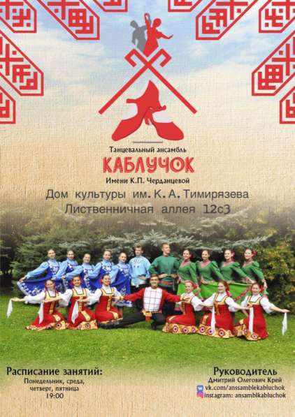 Концерт ансамбля народного танца в Москве фото 3