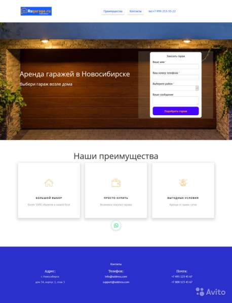 Создание сайтов