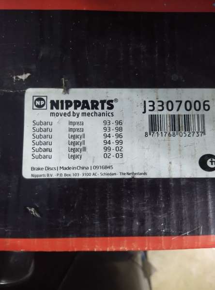 Nipparts J3307006 Impreza/Legacy/Диск. торм. перед