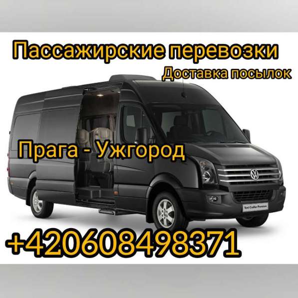 Пассажирские перевозки и доставка посылок в фото 6